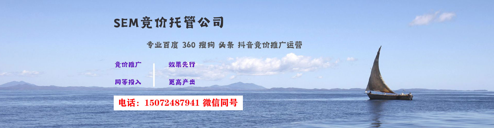 庆安谷歌竞价