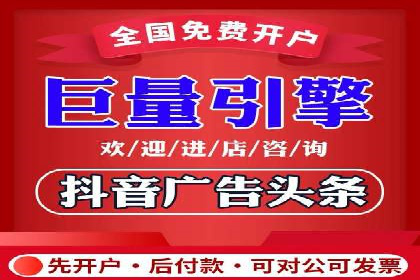 快速上手：信息流开户返点全流程解析